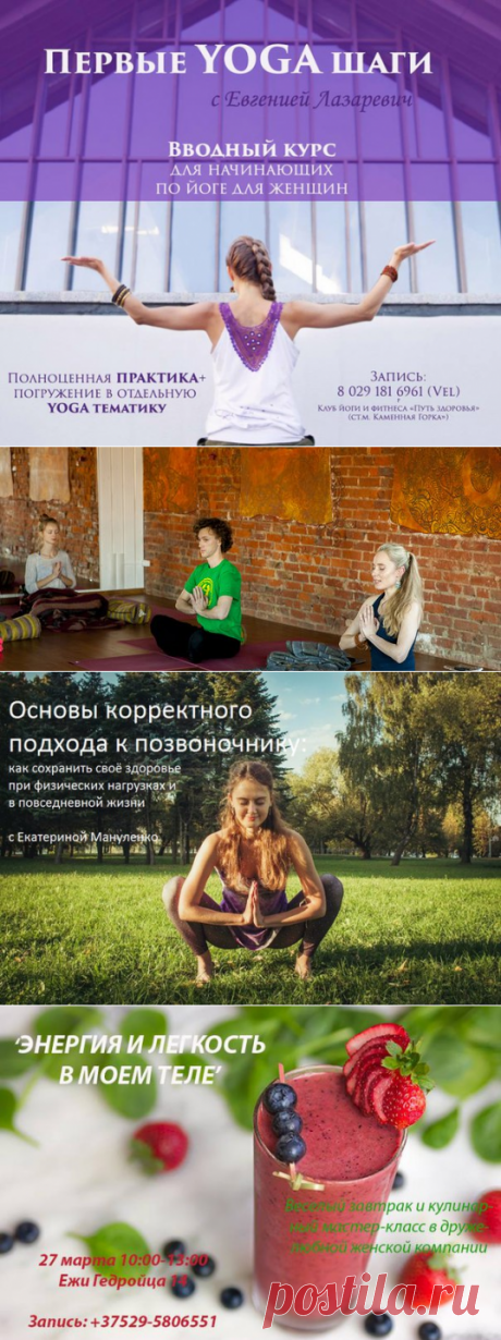 Йога. Здоровье. Саморазвитие | ВКонтакте