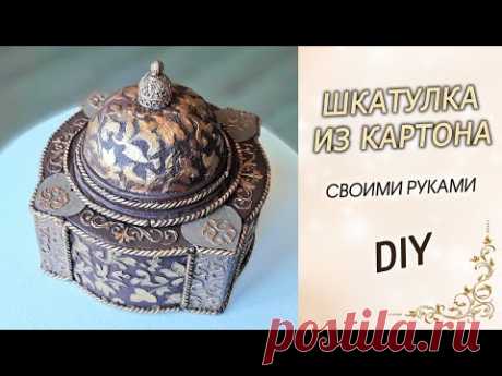 Шкатулка в восточном стиле из картона своими руками DIY