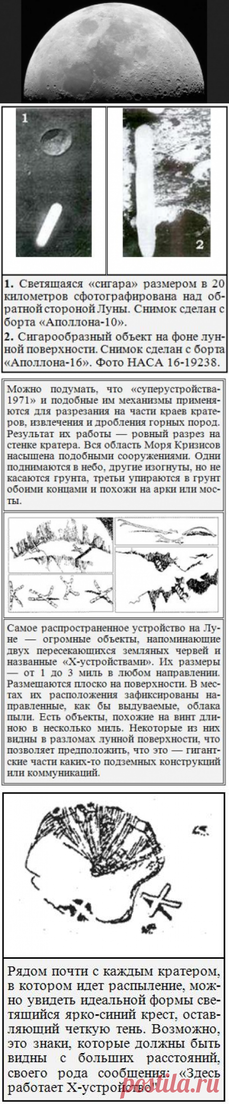 Луна искусственно созданный объект? Доказано.