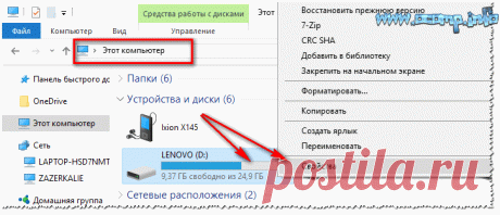 Жесткий диск тормозит: загружен на 100%, всё зависает и медленно работает