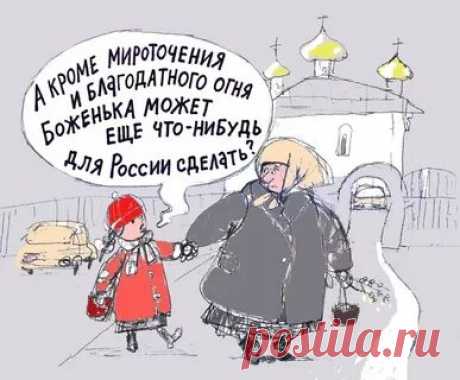 На бога надейся, а сам не плошай: 1 тыс изображений найдено в Яндекс Картинках