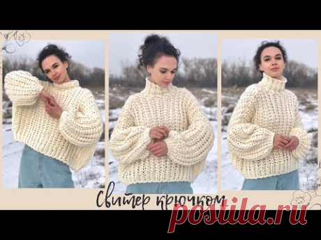 Свитер крючком | простой мастер-класс | свяжет любой