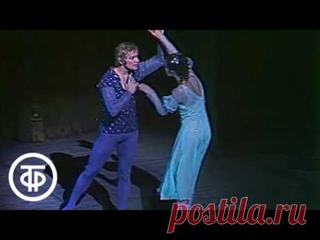 С.Прокофьев. Ромео и Джульетта. Romeo and Juliett. Bolshoi. E.Maximova, V.Vasiliev (1974)