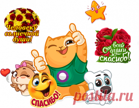 Бесплатные стикеры и подарки в Одноклассниках и ВКонтакте
