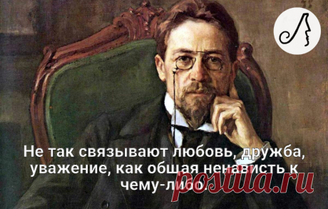 Антон Чехов:“Всё знают и всё понимают только дураки да шарлатаны” 5 цитат литературного гиганта | Личности | Яндекс Дзен