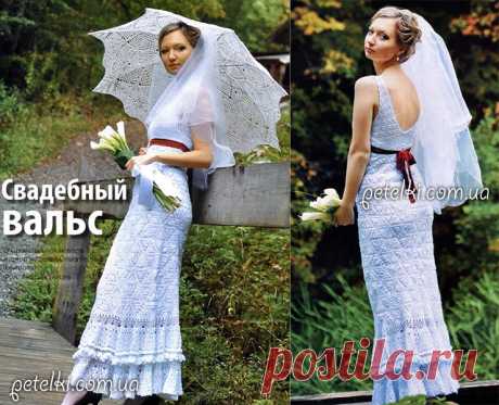 Вязаное свадебное платье крючком и зонт. Описание, схемы, выкройки