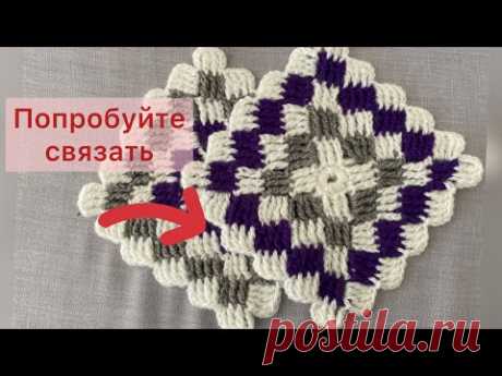 Новый «бабушкин квадрат». Интересное вязание крючком. Попробуйте связать.How to crochet granny’s