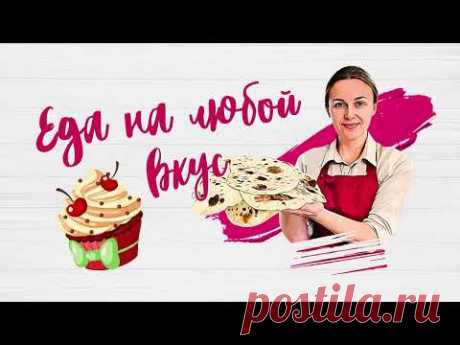 Тот самый пирог о котором вы забыли, тает во рту: быстро, доступно и вкусно