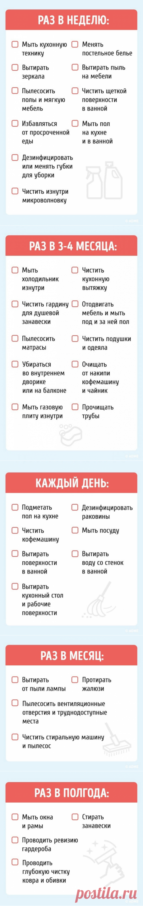 Как не забыть про все домашние дела — Делимся советами