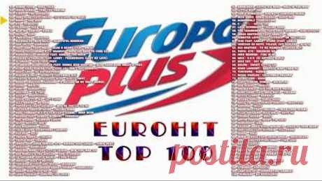 🔥 ✮ Europa Plus ЕвроХит Топ 100 Ноябрь 2020 ✮ 🔥