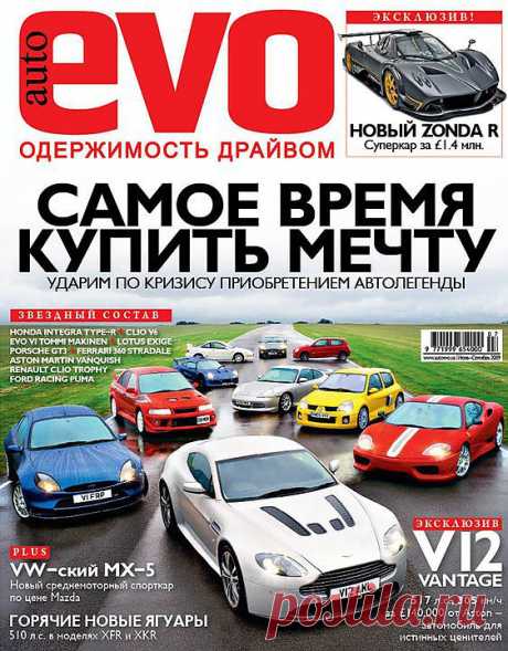 EVO Ukraine - Photos from EVO Ukraine in Выпуск autoEVO №012 | Facebook