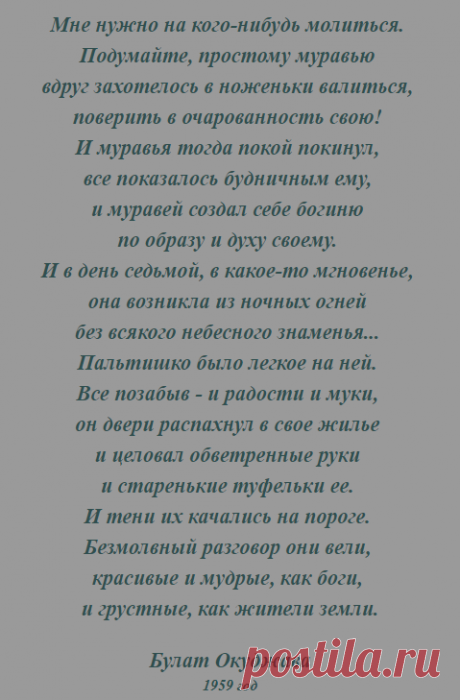 Песня о московском муравье