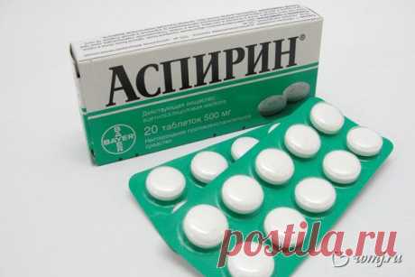 Аспирин | www.wmj.ru
