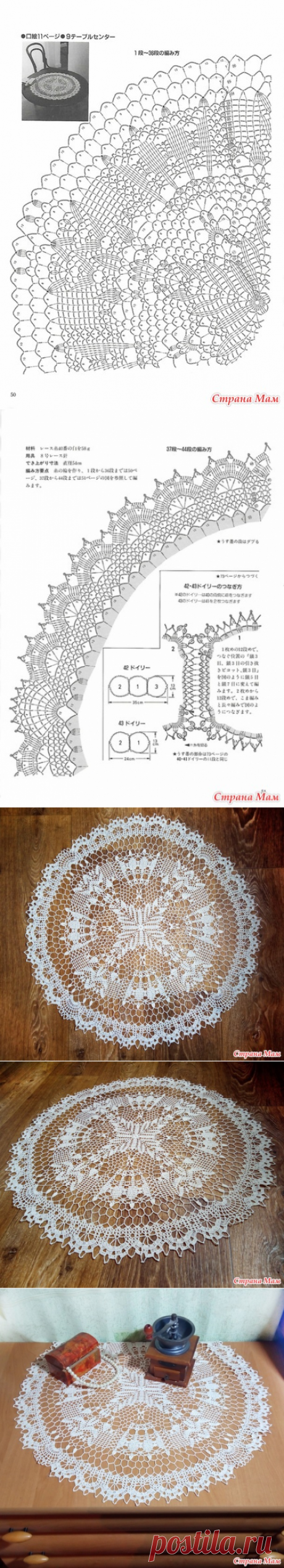 . Нежная и красивая салфетка японского дизайнера Киоко Кавасима - Вязание - Страна Мам