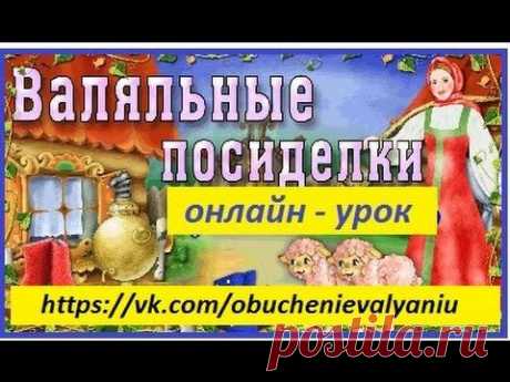 Валяем жилет. Построение шаблона и техника двухслойно - YouTube