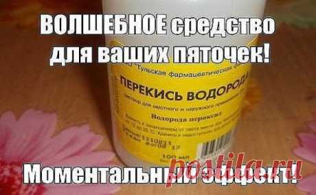 Как убрать мозоли и вылечить трещины на пяточках?
Мозоли, особенно застарелые, натоптыши, трещины на пяточках способны доставить немало проблем. Мало того, что они нарушают эстетическую красоту наших ножек, но и могут причинить болевые ощущения. Мы подготовили для вас подборку наиболее эффективных средств удаления сухих, застарелых мозолей и лечения трещин кожи пяточек.
Проверенные средства от мозолей, натоптышей и трещин:
1-й рецепт (содово-мыльный раствор от натоптышей):...