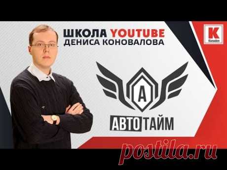 С нуля до 100000 подписчиков на YouTube! Практический опыт: как раскрутить канал на YouTube