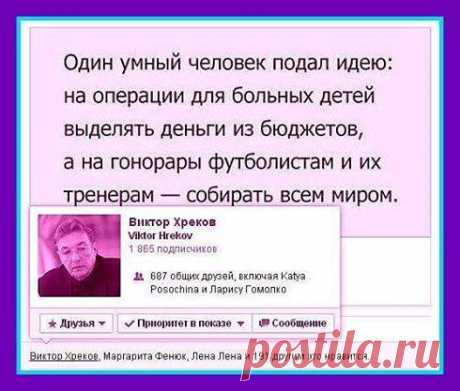 (9) Виктор Хреков