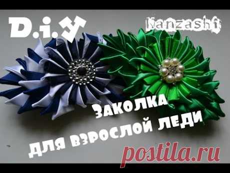 Заколка для взрослой леди/Украшение  для волос/ Kanzashi/D.I.Y