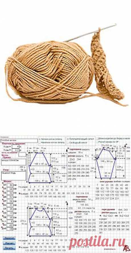 ВЕЛИКОЛЕПНЕЙШИЙ ПОМОЩНИК ДЛЯ ТЕХ, КТО ВЯЖЕТ... ПРОСТО ПОДАРОЧЕК... расчёт мерок он-лайн, ПОДРОБНЫЙ РАСЧЁТ ВЯЗАНИЯ ДЛЯ МНОЖЕСТВА МОДЕЛЕЙ!!!....