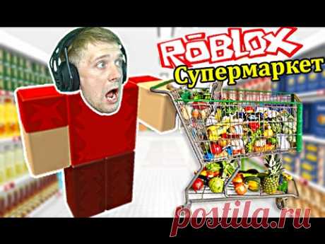 ROBLOX ПОБЕГ ИЗ СУПЕРМАРКЕТА Обычная еда героя РОБЛОКС развлекательное видео для детей от FFGTV