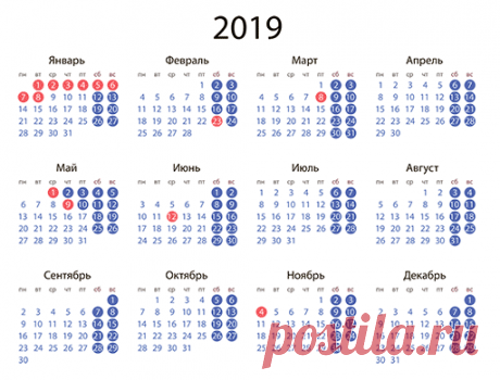 Распечатать календарь на 2019 год в формате А4
