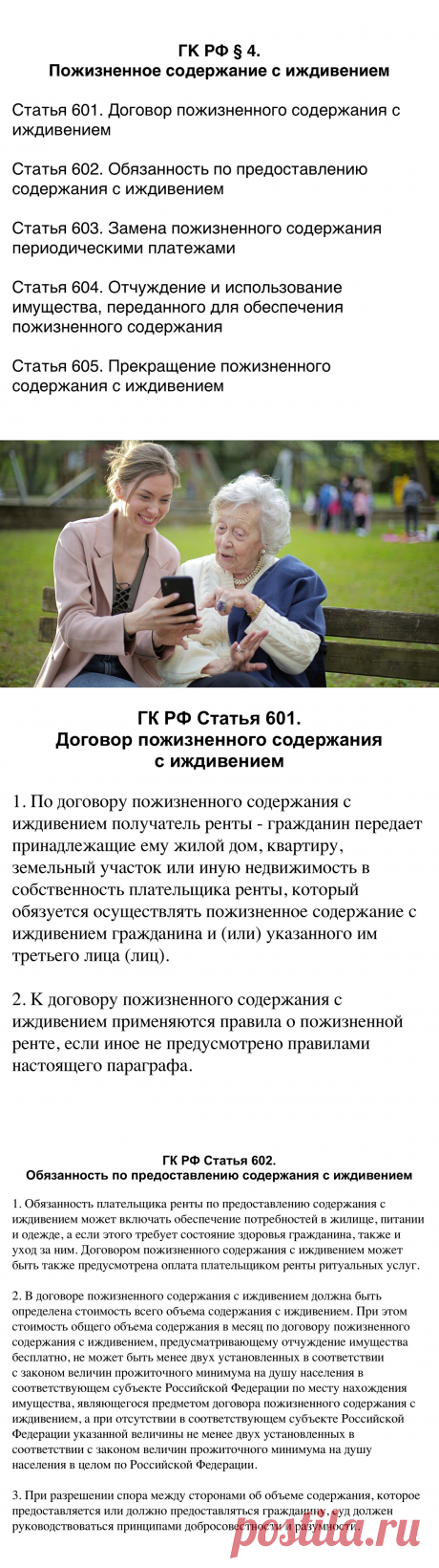 Надёжный способ передать квартиру одному человеку {без завещания и дарения} | ПРАВОЗНАЙ | Яндекс Дзен