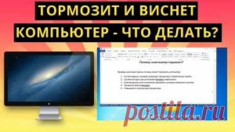 Почему зависает Windows 10 и как это исправить? | Soveti o tom kak vse prosto sdelat Компьютер с операционной системой Windows 10 может зависать по различным причинам и при различных обстоятельствах. Чаще всего зависание появляется при: Установке и обновлении операционной системы; Во время поиска обновлений; На старте системы или на логотипе; Во время запуска Проводника; Во время работы с программами. Почему же Windows 10 зависает и как этого исправить в различных ситуация...