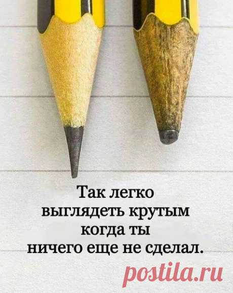 Тупился он, Оставив свои знания Рисуя на бумаге чертежи Деталей высшего сознания, Что повторить, уже не сможем мы! (Посвящается великим конструкторам).