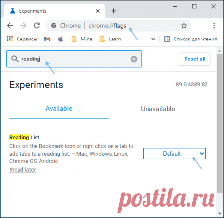 как убрать список для чтения Google Chrome