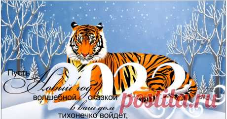 2022 год - год Тигра по восточному календарю. Хозяин будущего года - Тигр, в png   . Материал для фотошопа и новогодних открыток