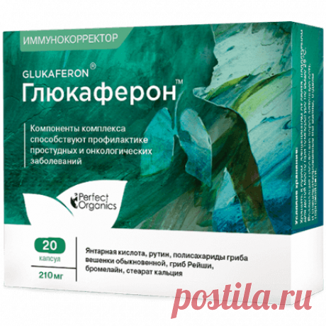 Perfect Organics | Целевые продукты - Глюкаферон