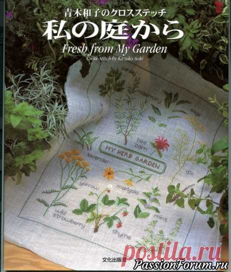Книга по вышивке Kazuko Aoki - запись пользователя verav (Вера) в сообществе Вышивка в категории Схемы вышивки крестом, вышивка крестиком
