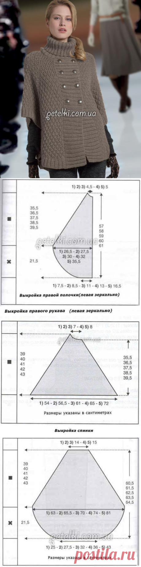 Потрясающий стильный теплый жакет-пончо