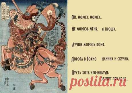 Японская поэзия на Русский лад… Танка и Хокку