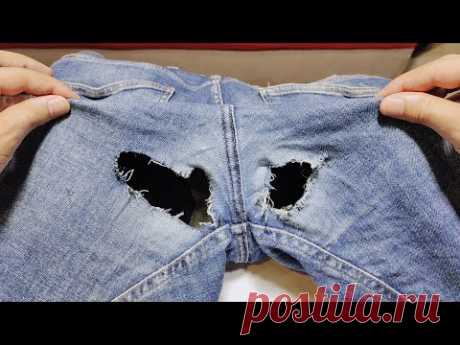 Гениальная идея залатать дырку на джинсах между штанин так, что вас это удивит