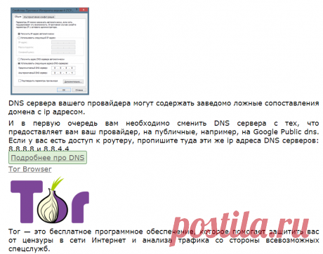 Рутрекер всё. Будет заблокирован. Что нужно сделать, чтобы обойти блокировки?