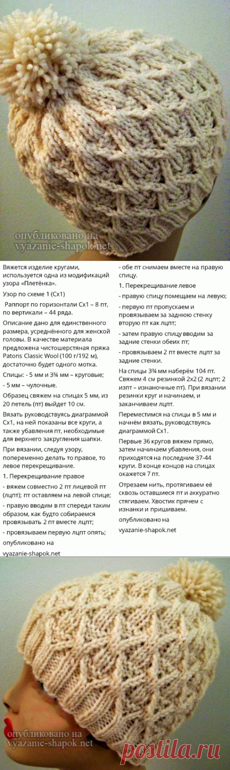 Женская креативная шапка плетенка спицами со схемой и описанием от Гретхен Трейси | Вязание Шапок - Модные и Новые Модели