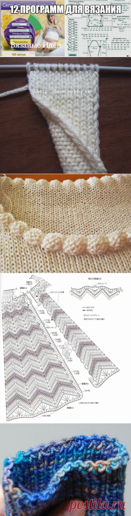 Азы вязания | Записи в рубрике Азы вязания | Маленькая Энциклопедия по Домоводству