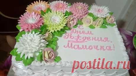 Торт на день рождение женщине)) Торт с хризантемами)) Cake with chrysanthemums)) Шоколадный бисквит+сметанный крем с сгущенкой+замороженная вишня Насадки : роза 2см на выходе листочек без номера хризантема 5мм на выходе маленькая закрытая...