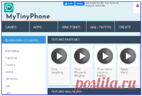 Где скачать рингтоны на телефон? Несколько сайтов и приложений для поиска рингтонов