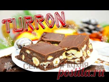 Ну, оОчень вкусный - Новогодний Шоколад! Turrón.