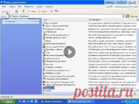 2.2.7. Шрифты, Специальные возможности и Электропитание Видеокурс "Компьютер Шаг за Шагом" ***** В этом видеоуроке я расскажу об инструменте Панели управления, который называется Специальные возмо...
