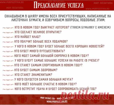 Самые веселые конкурсы для взрослых на Новый год 2019