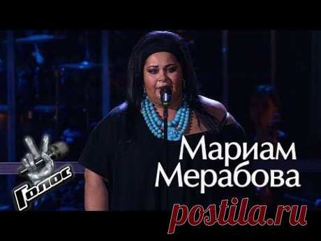 Мариам Мерабова  - РЕКВИЕМ (МОНОЛОГ) [Голос-3 (Voice-3), Нокауты, 28.11.2014]