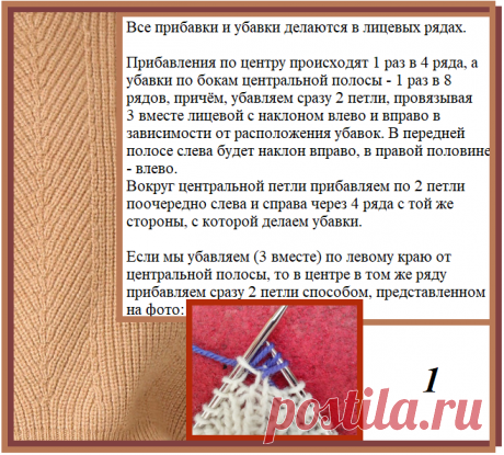 Уроки вязания спицами. Как убавлять\прибавлять петли в изделиях, связанных резинкой.
