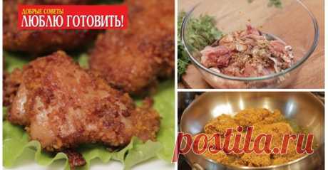 Шеф-повар назвала это блюдо «Мясо аллигатора». Вкусно очень-очень! ЛУЧШИЕ РЕЦЕПТЫ группа фейсбук