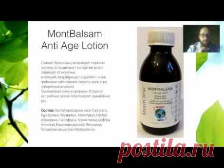 #MontBalsam AntiAge