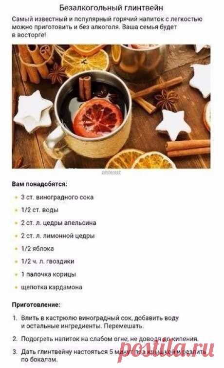 8 вкуснющих согревающих напитков