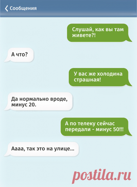 Наша Russia: 25 уморительных СМС, которые могли написать только наши люди! (25 фото)